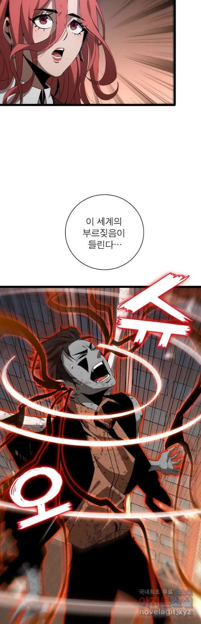 게임이라는 이 세계에 구원을 157화 27