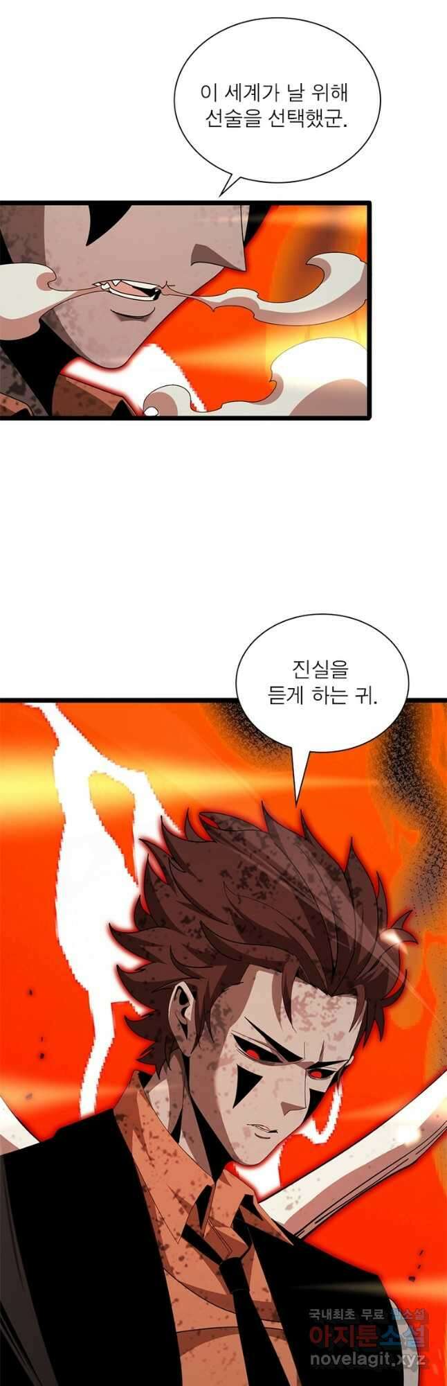 게임이라는 이 세계에 구원을 157화 31