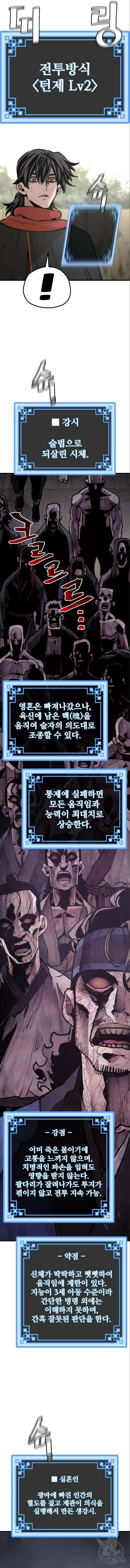 천마육성 93화 3