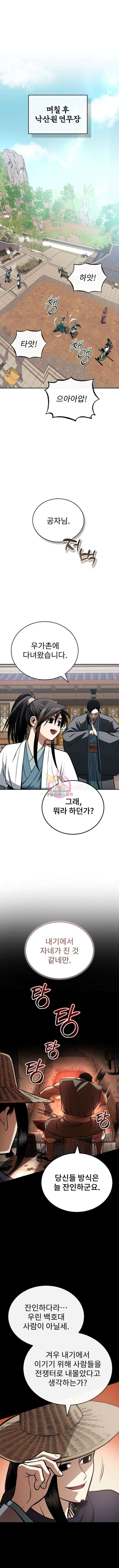 마도귀환록 19화 1