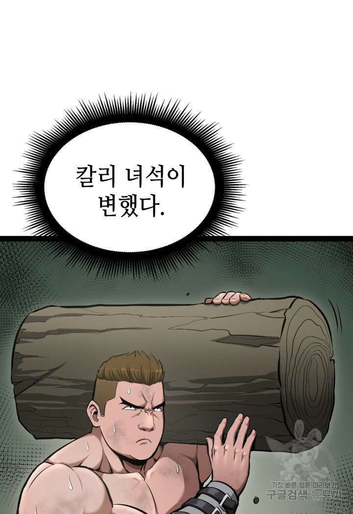 권투사 칼리 3화 5