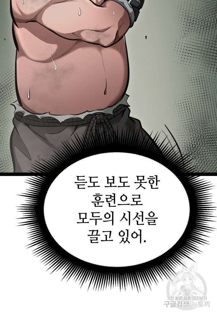 권투사 칼리 3화 6
