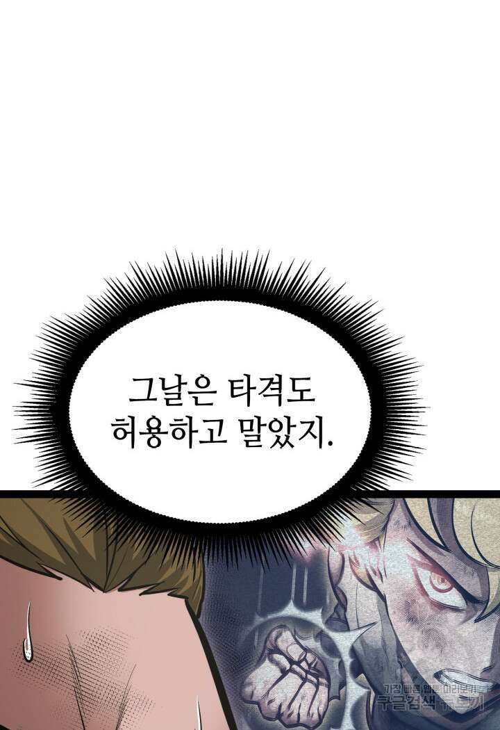 권투사 칼리 3화 7
