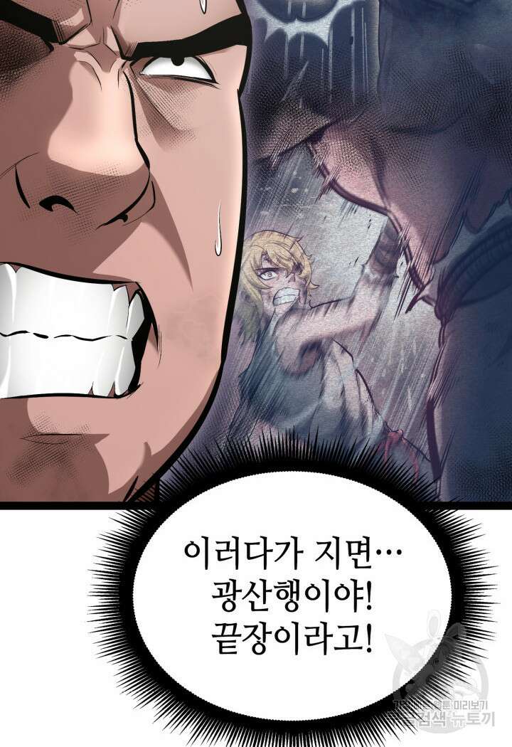 권투사 칼리 3화 8