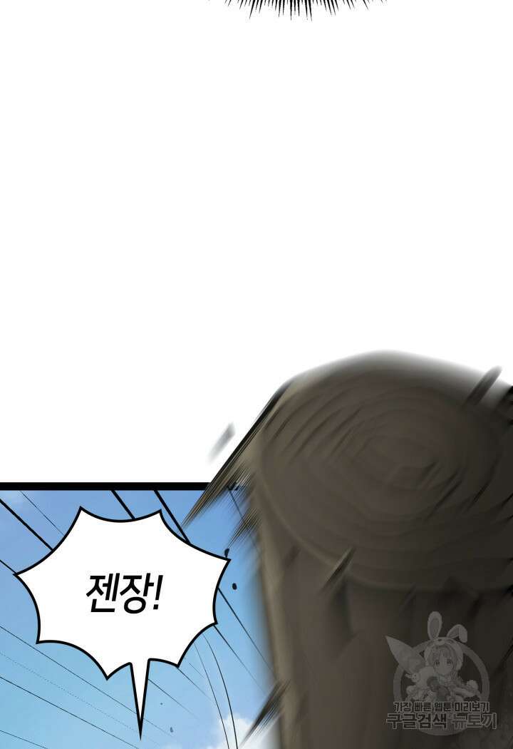 권투사 칼리 3화 9