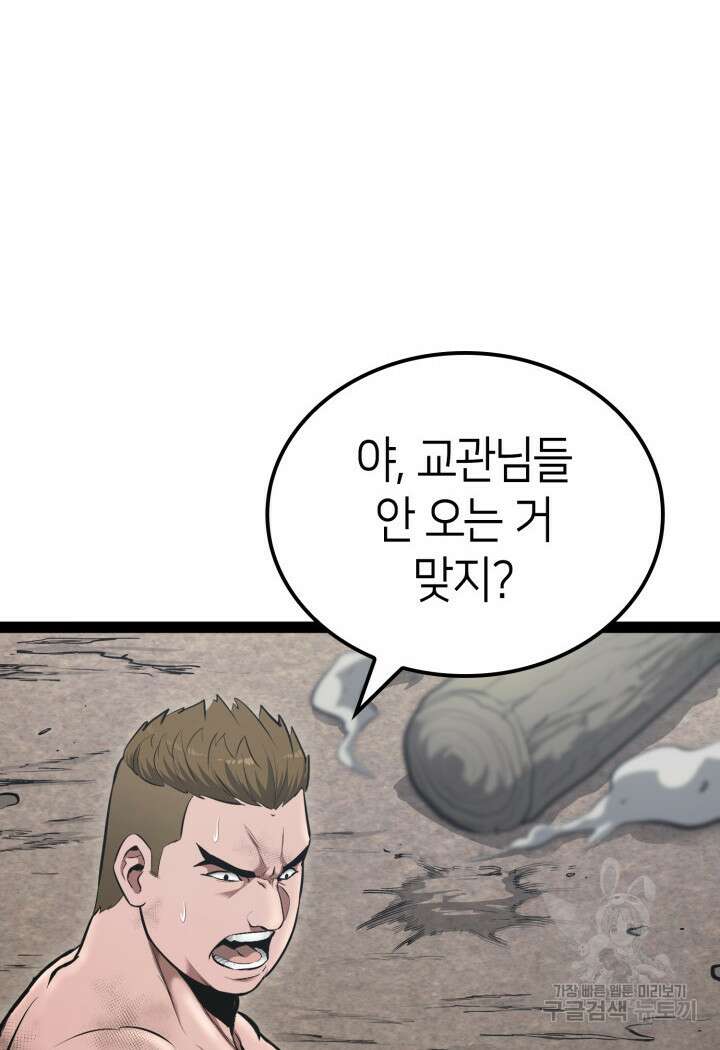 권투사 칼리 3화 11