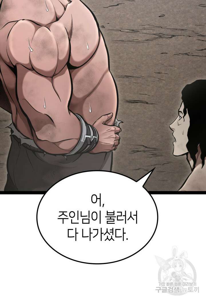 권투사 칼리 3화 12