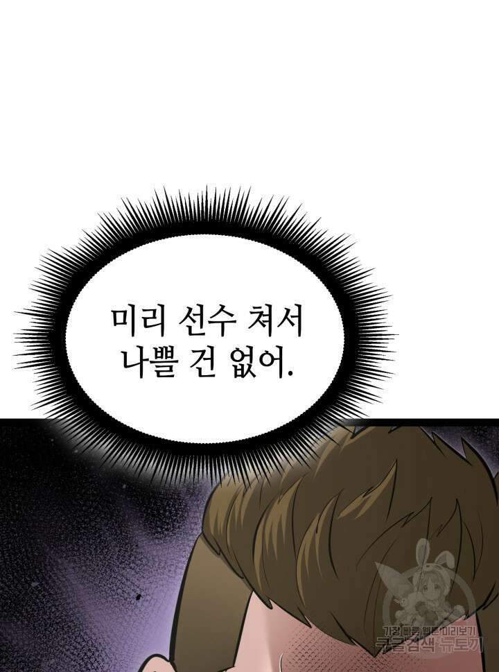 권투사 칼리 3화 13