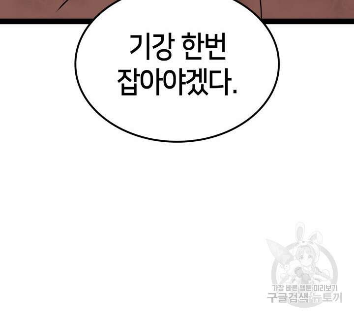 권투사 칼리 3화 15
