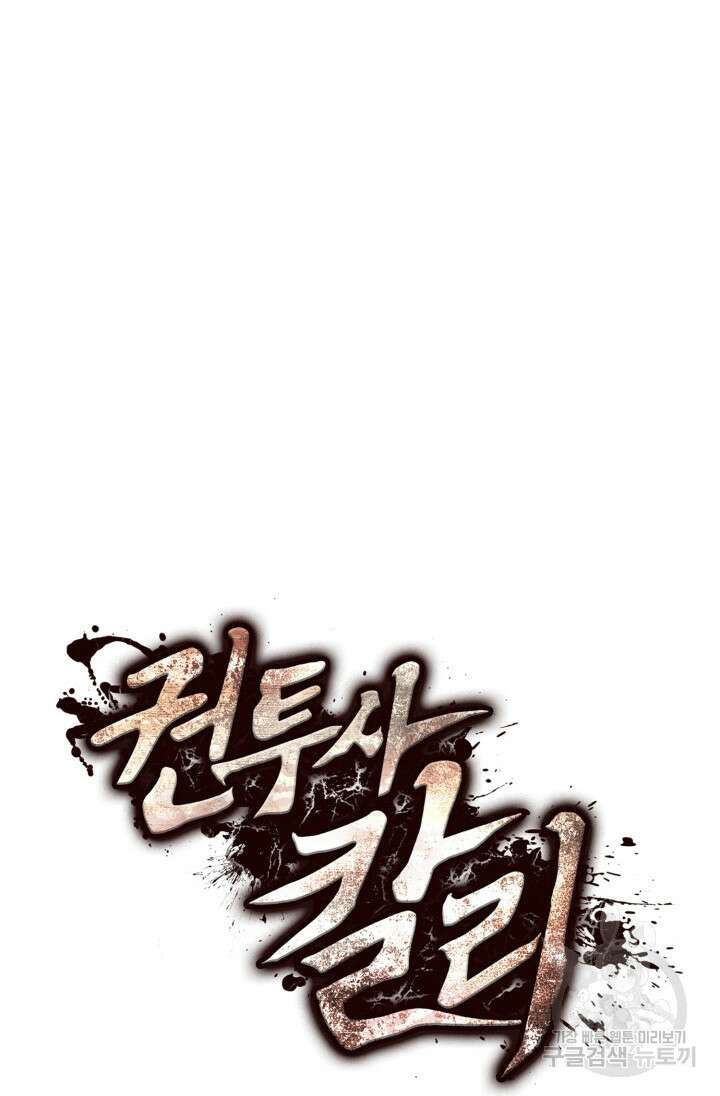 권투사 칼리 3화 16