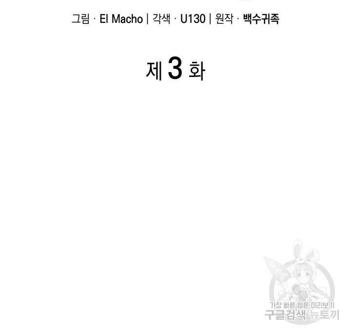 권투사 칼리 3화 17