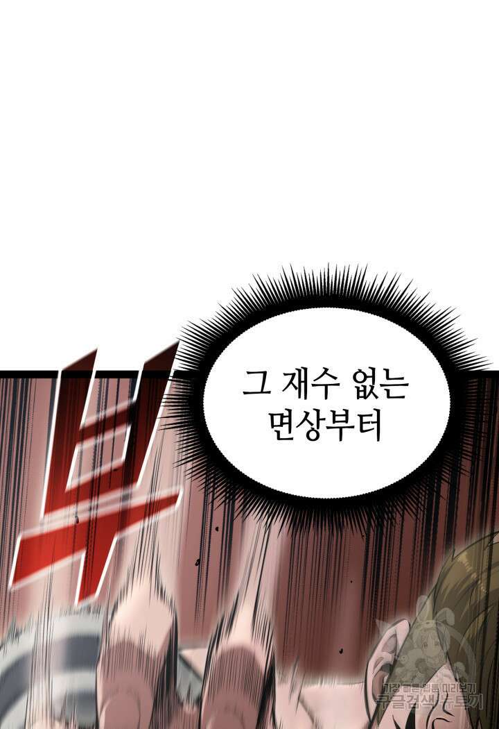 권투사 칼리 3화 18