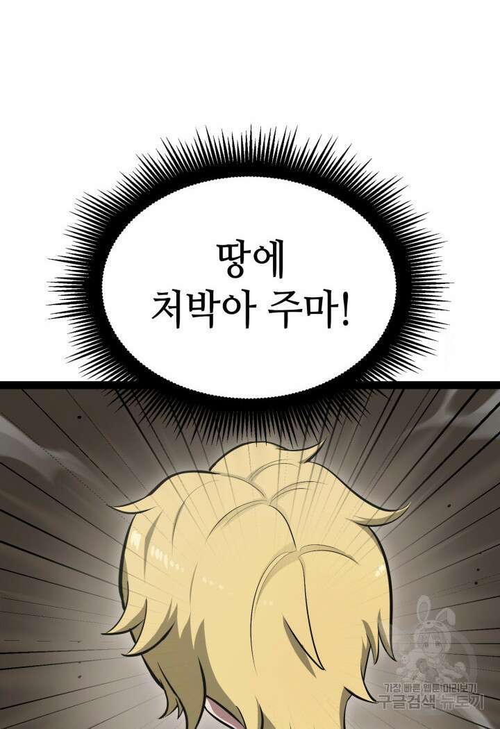 권투사 칼리 3화 20