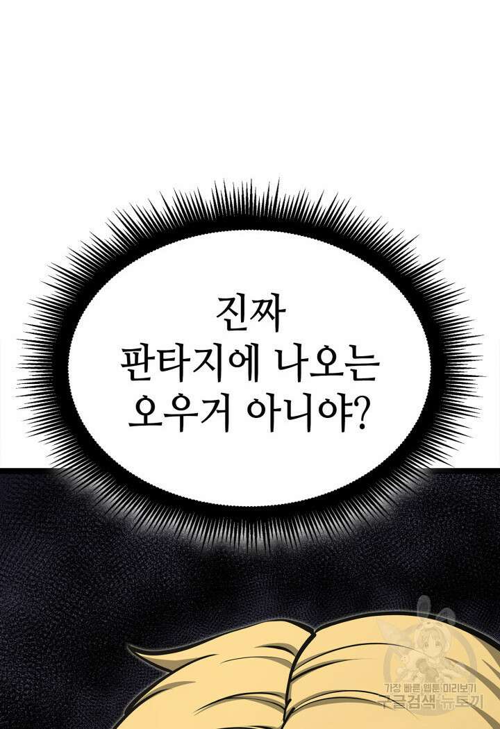 권투사 칼리 17화 4