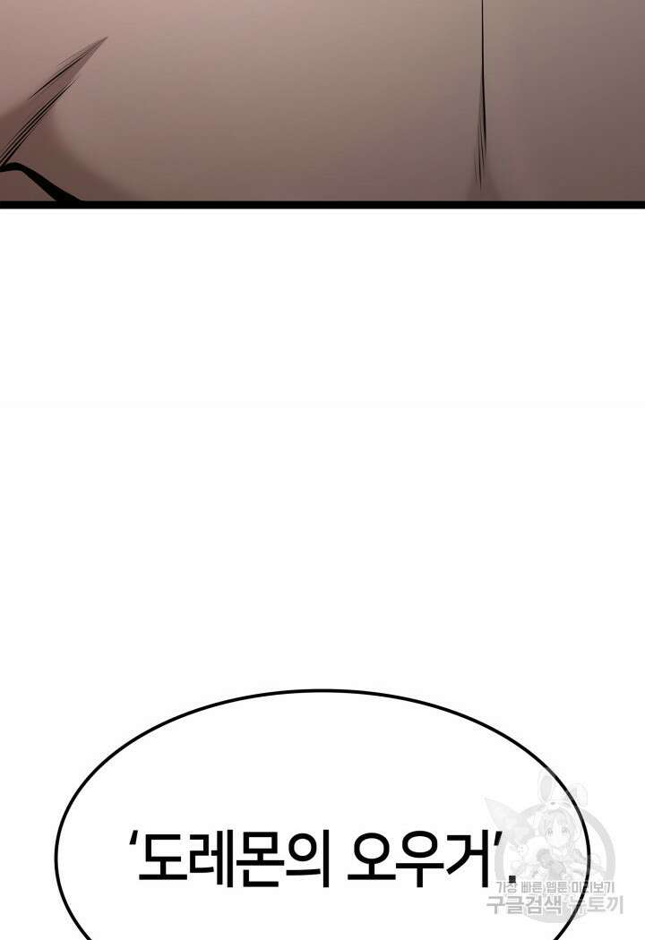 권투사 칼리 17화 6