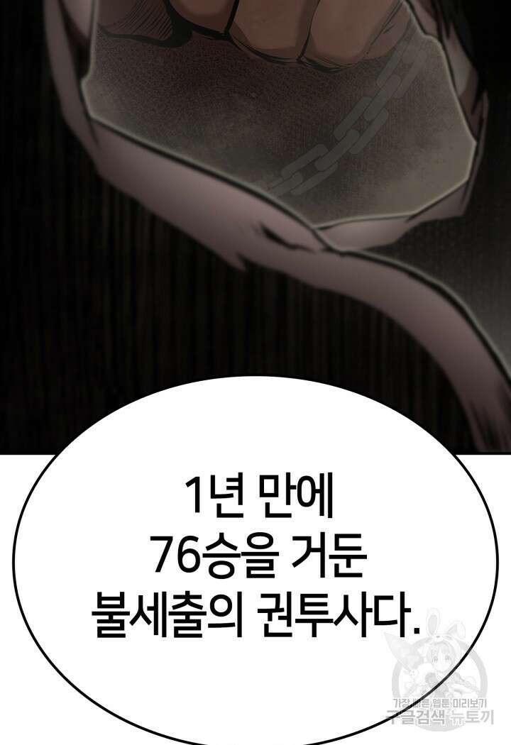 권투사 칼리 17화 9
