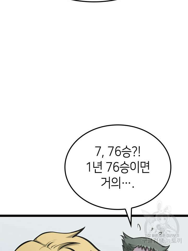 권투사 칼리 17화 10
