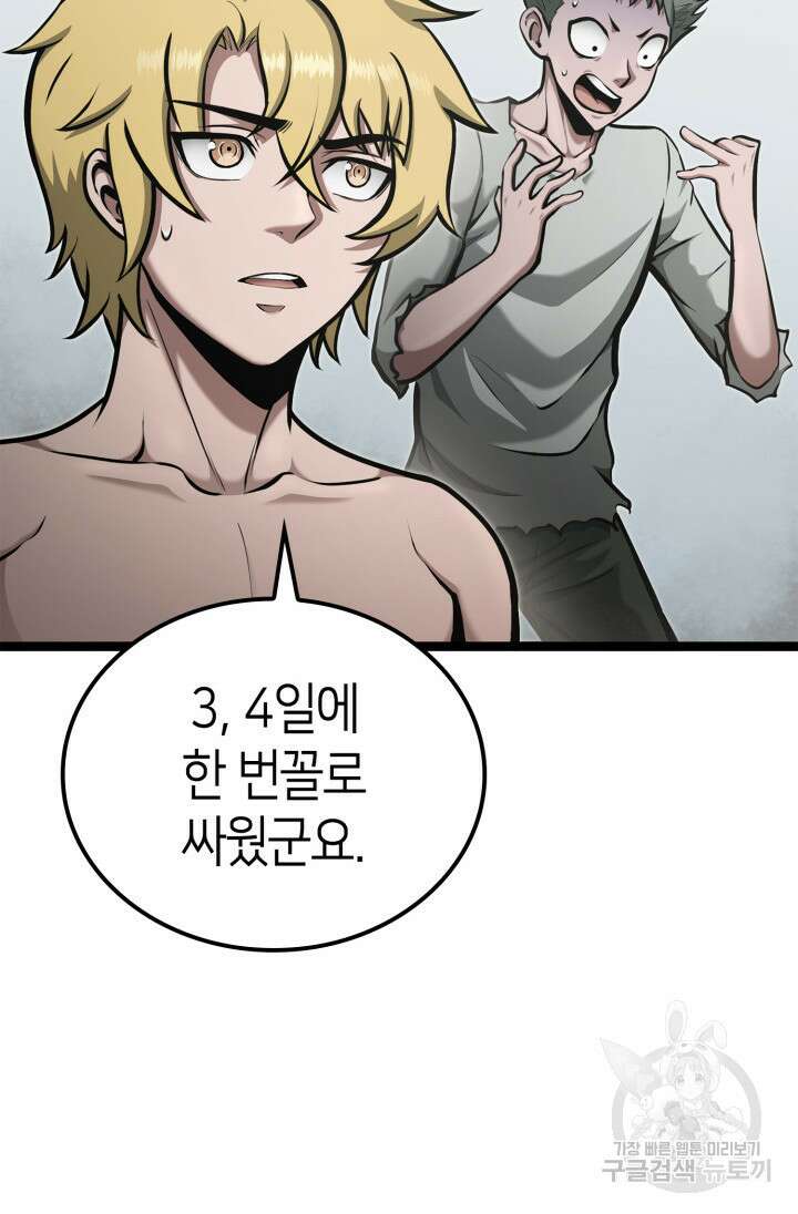 권투사 칼리 17화 11