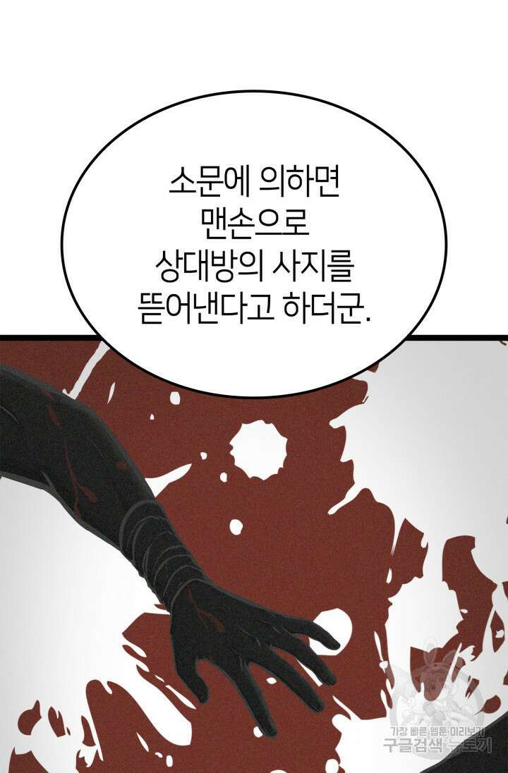 권투사 칼리 17화 12