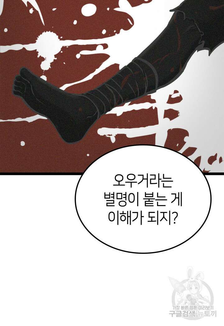 권투사 칼리 17화 13