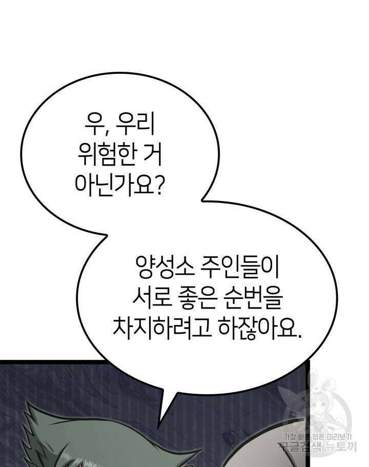 권투사 칼리 17화 14