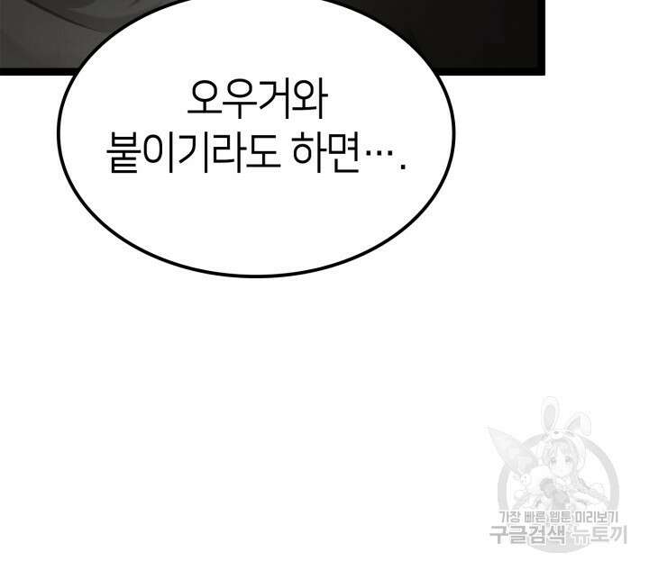 권투사 칼리 17화 16