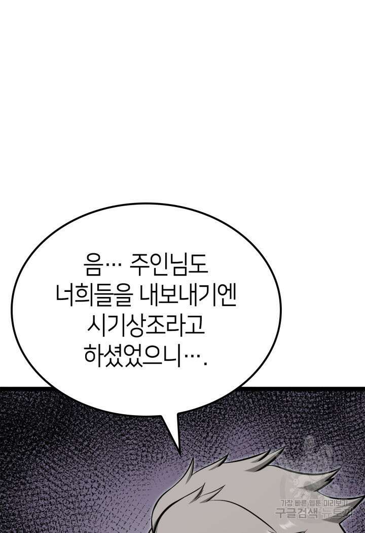 권투사 칼리 17화 17