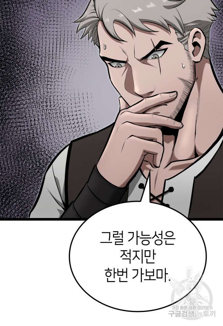 권투사 칼리 17화 18