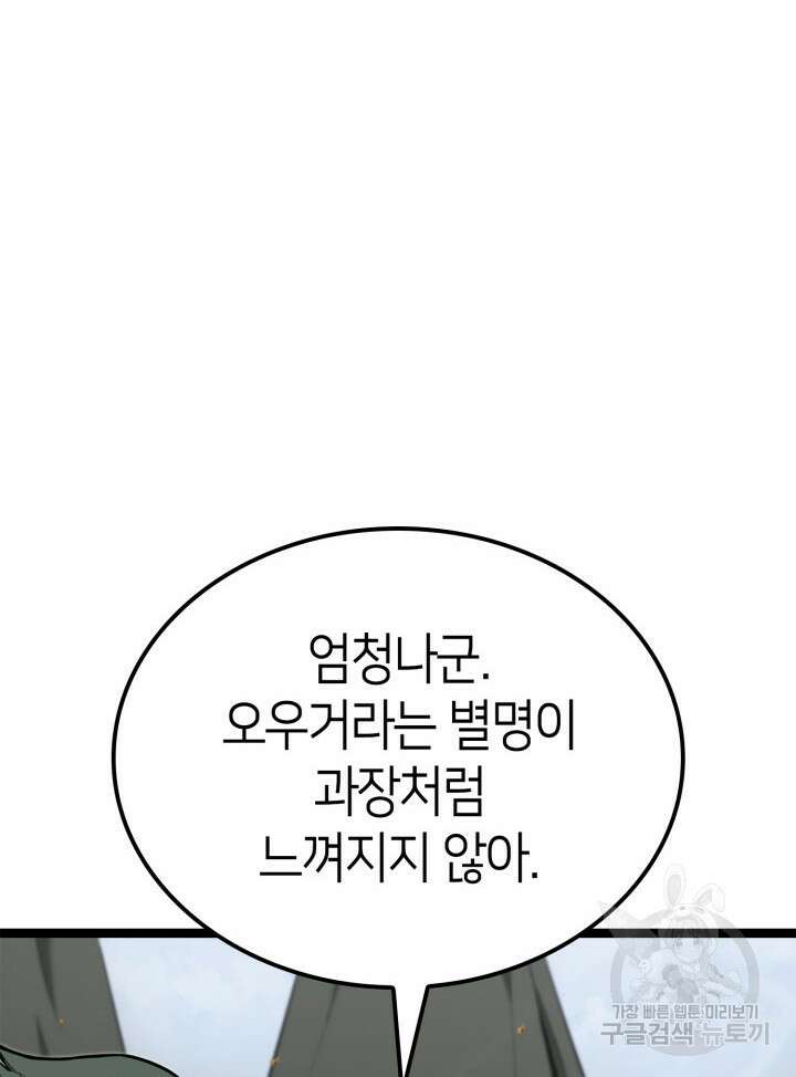권투사 칼리 17화 19