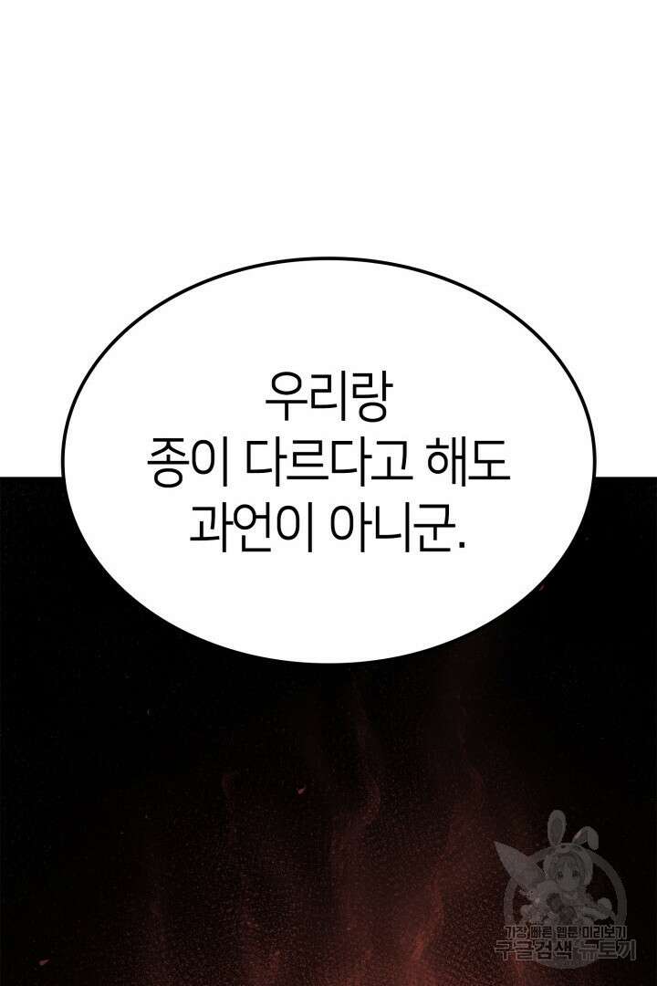 권투사 칼리 17화 21