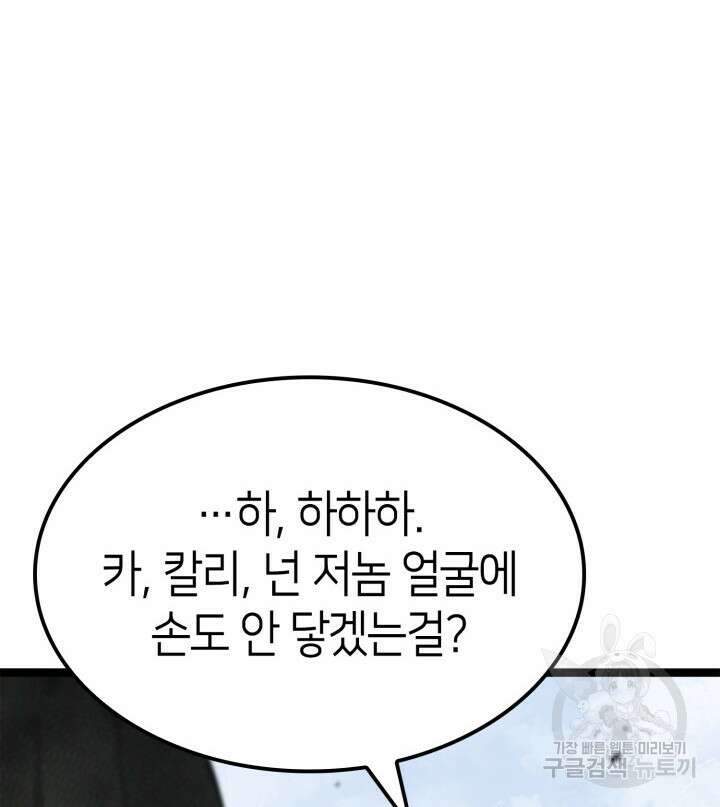 권투사 칼리 17화 25