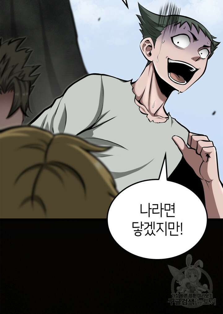 권투사 칼리 17화 26