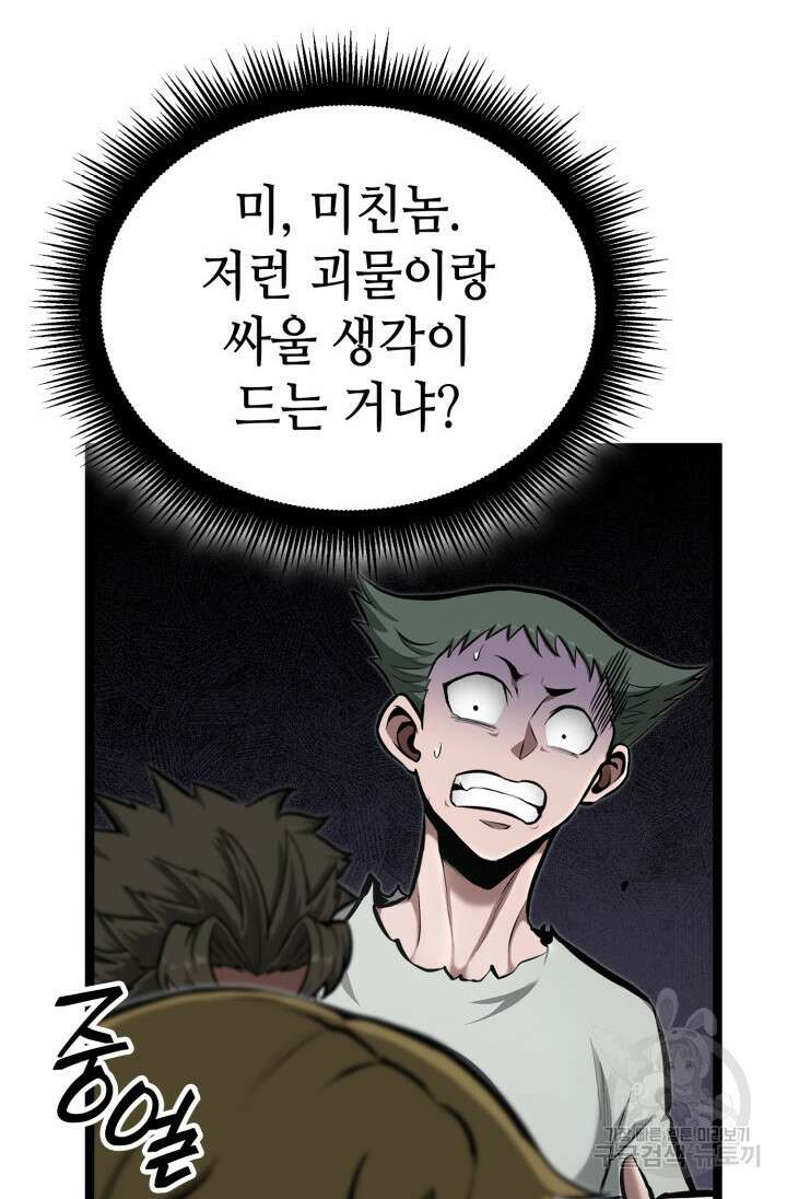 권투사 칼리 17화 29