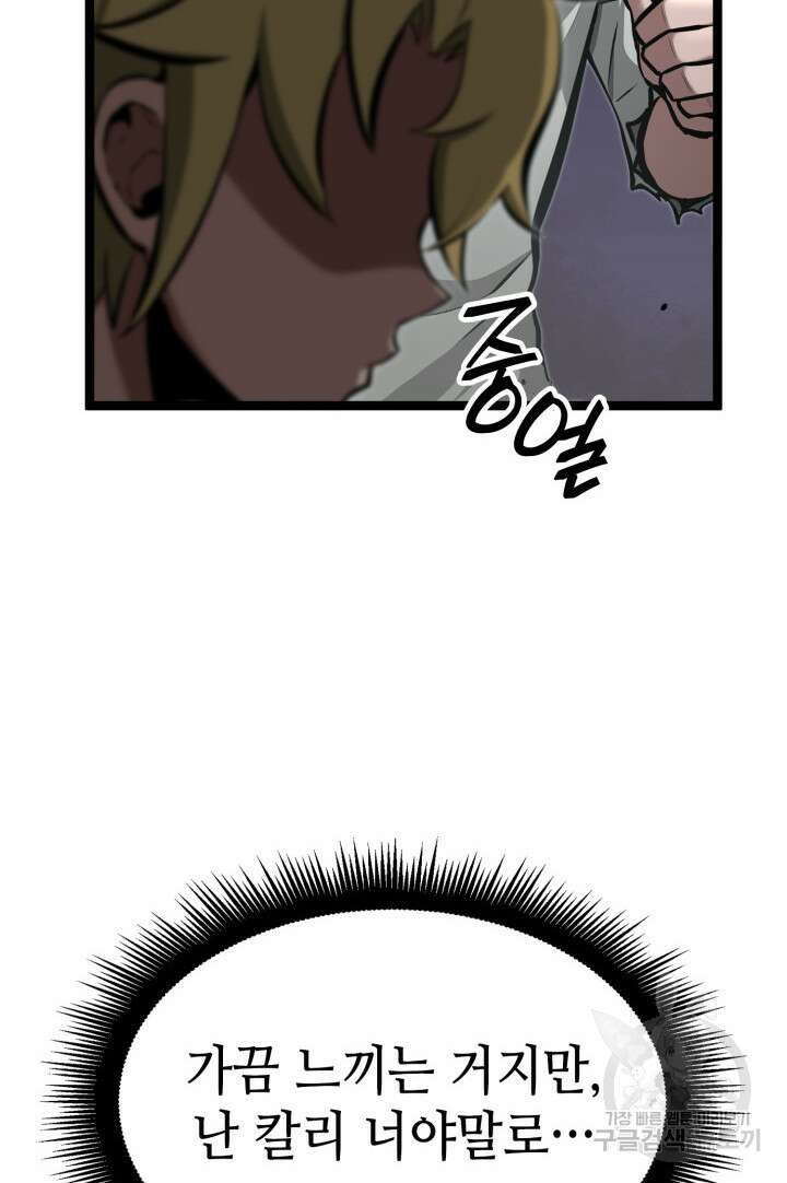 권투사 칼리 17화 30