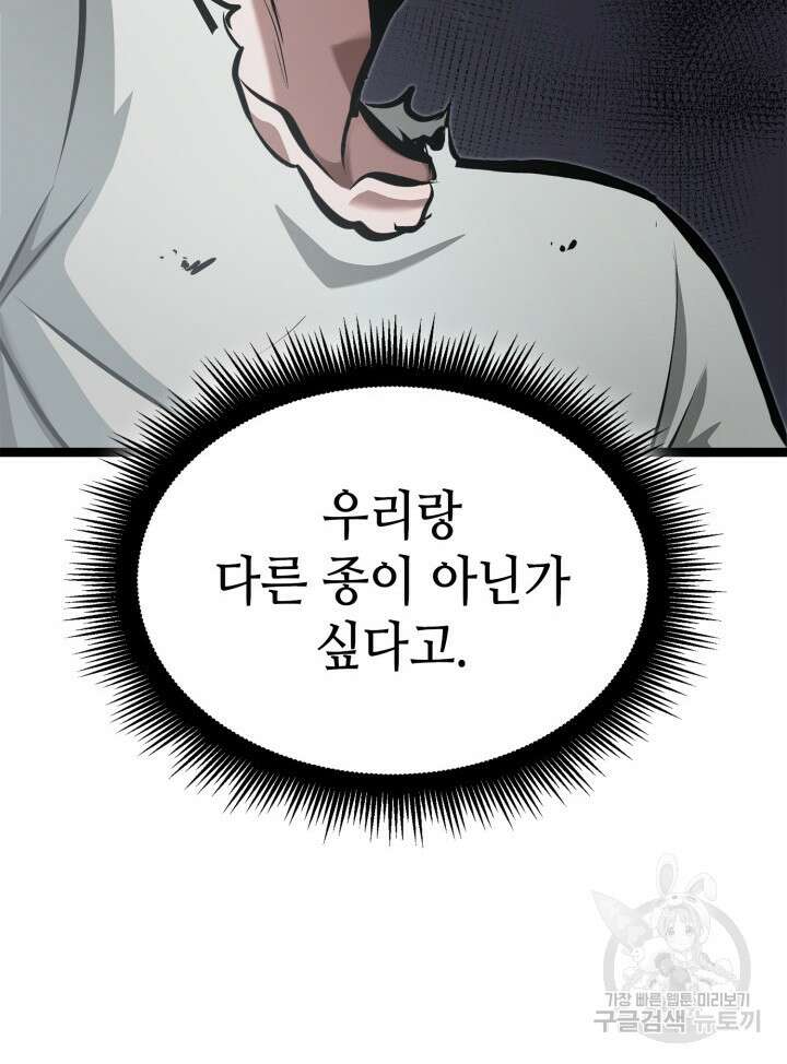 권투사 칼리 17화 32