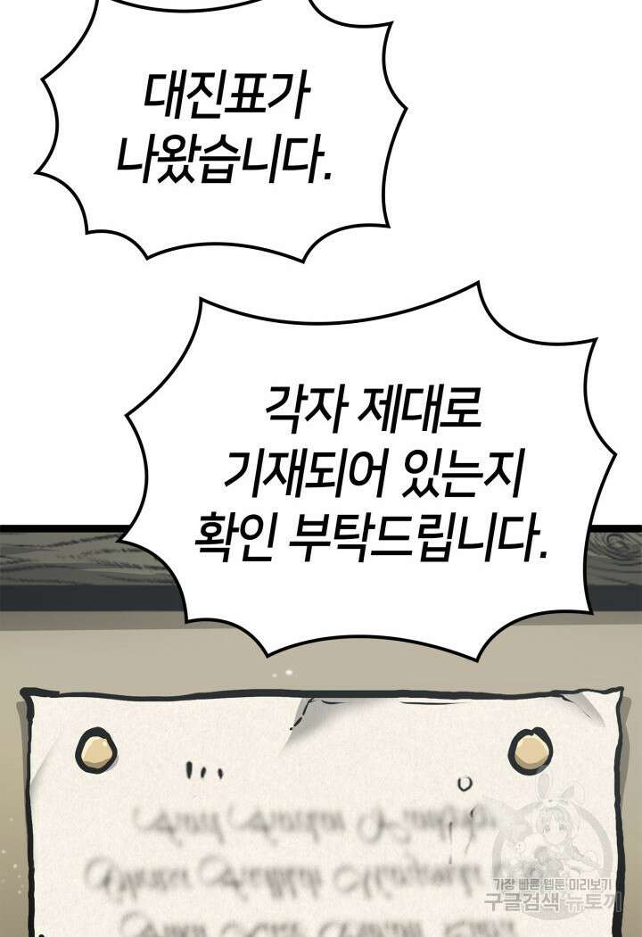 권투사 칼리 17화 36