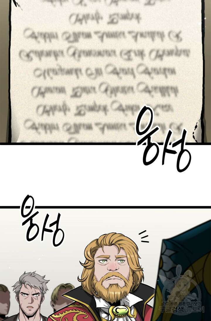 권투사 칼리 17화 37