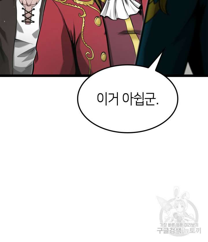 권투사 칼리 17화 38