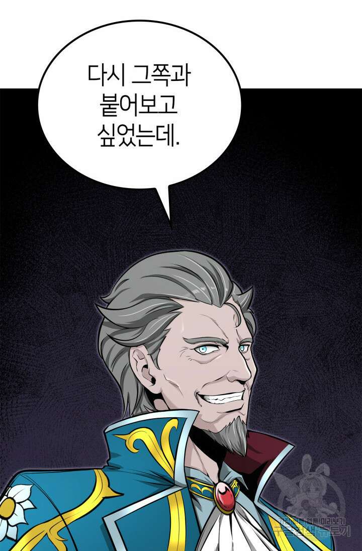 권투사 칼리 17화 39