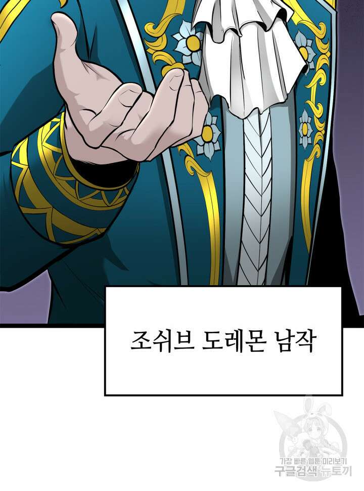권투사 칼리 17화 40