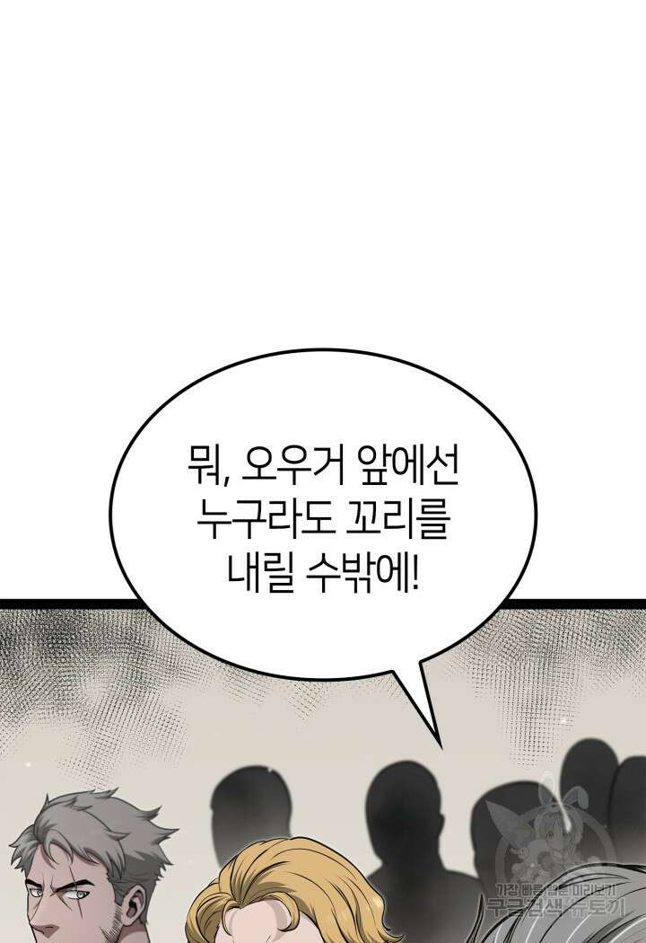 권투사 칼리 17화 41