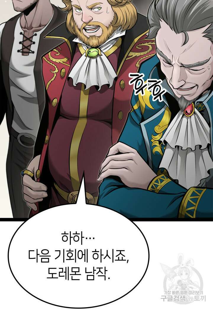 권투사 칼리 17화 42