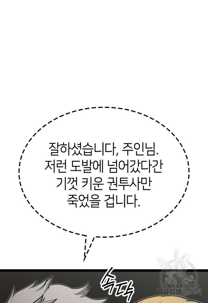 권투사 칼리 17화 43
