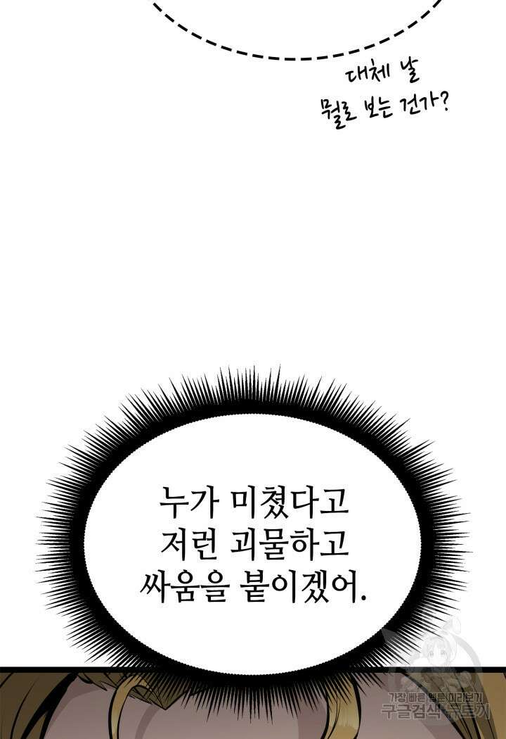 권투사 칼리 17화 45