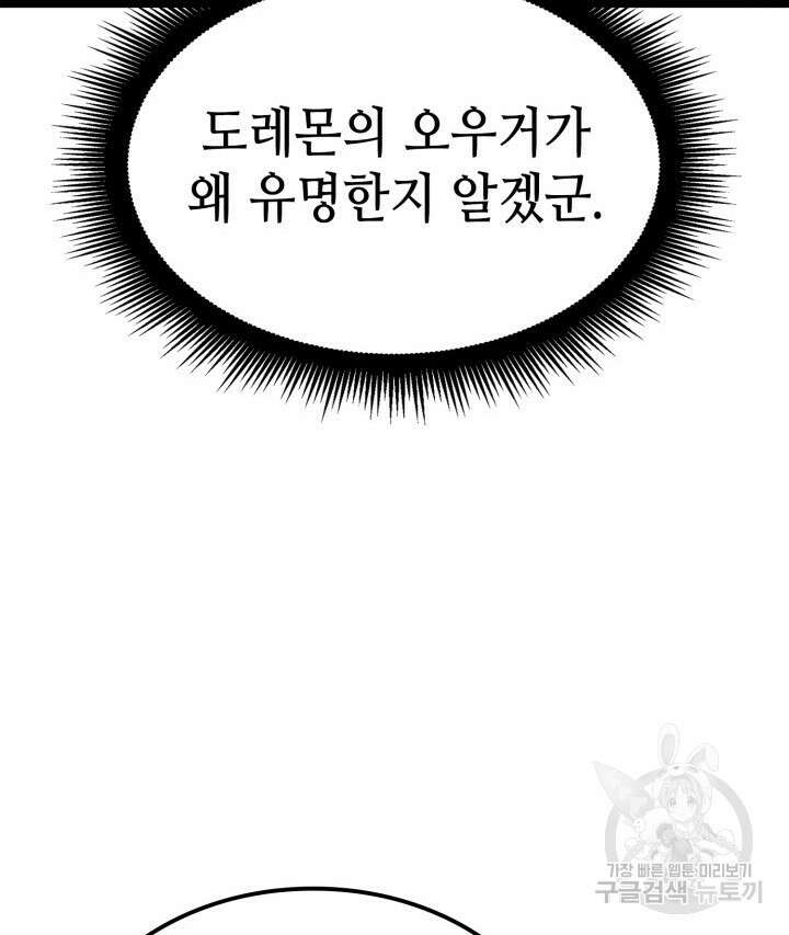 권투사 칼리 17화 48