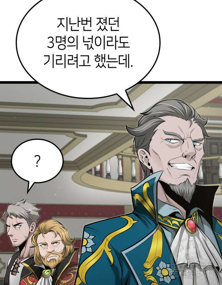 권투사 칼리 17화 49