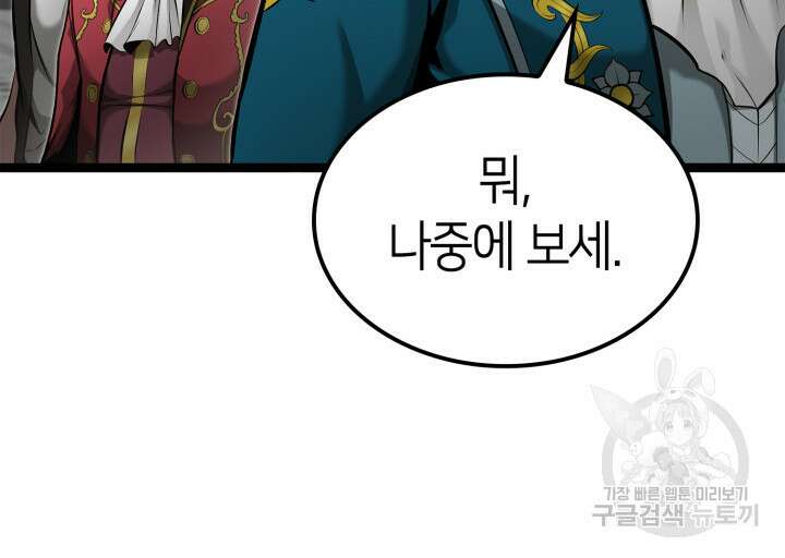 권투사 칼리 17화 50