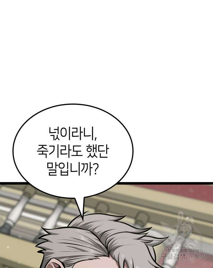 권투사 칼리 17화 51