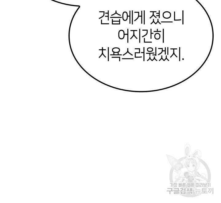 권투사 칼리 17화 53