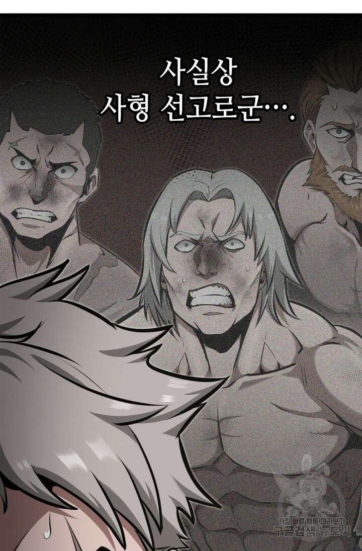 권투사 칼리 17화 54